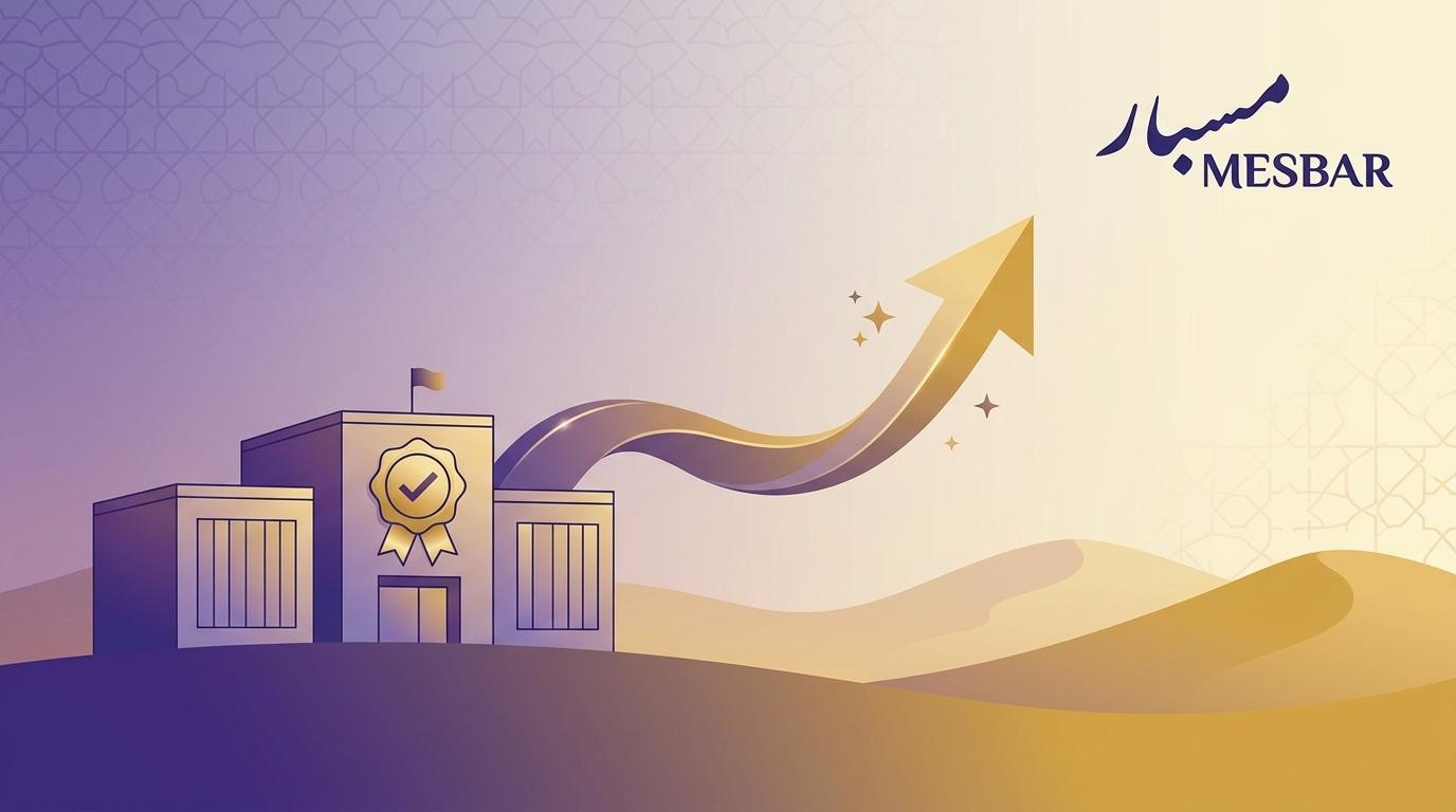 أهمية الاعتماد المدرسي في تحسين جودة التعليم