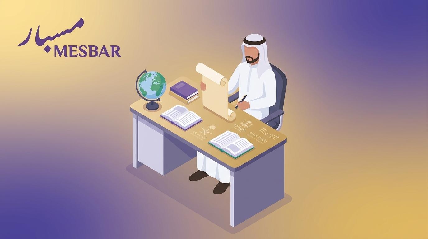 دليل المعلم الشامل للرخصة المهنية
