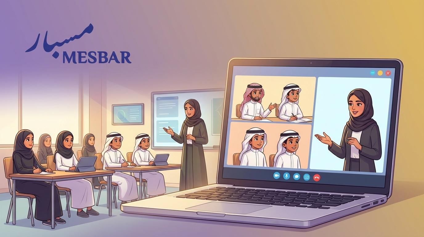 التعلم الهجين في المدارس السعودية
