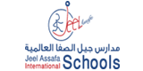 مدارس جيل الصفا العالمية